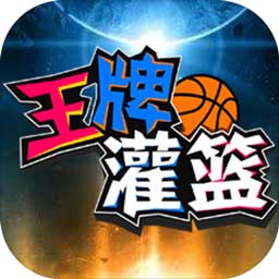 皇冠官方平台app下载